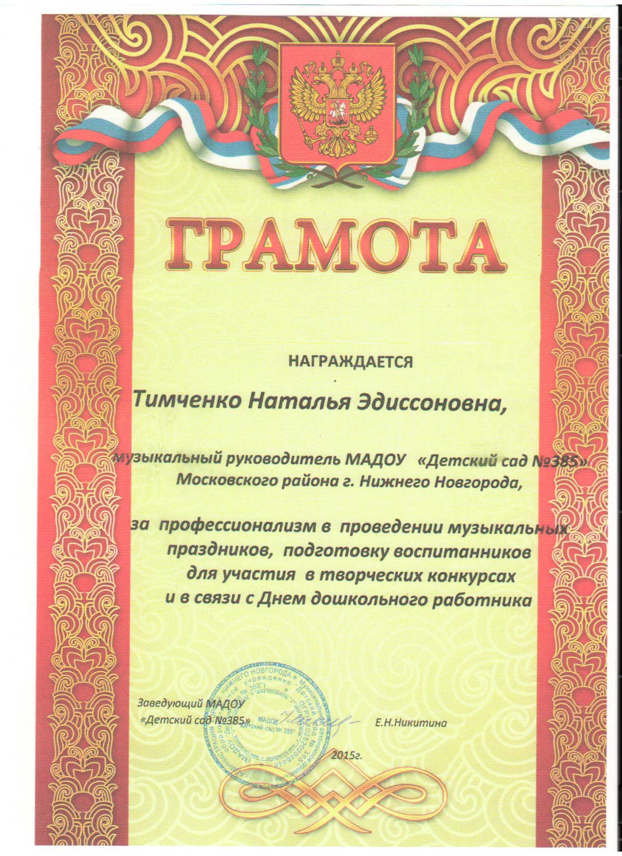 гр доу