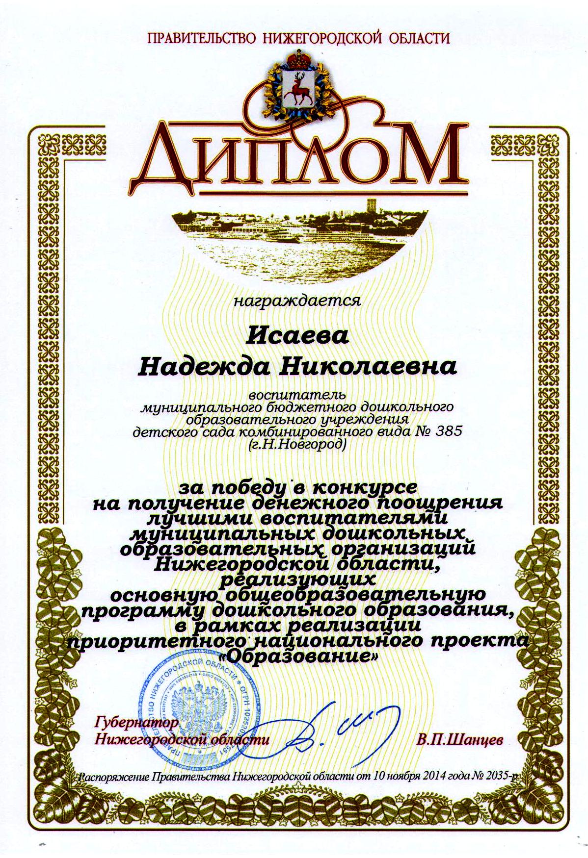 иваевагрант