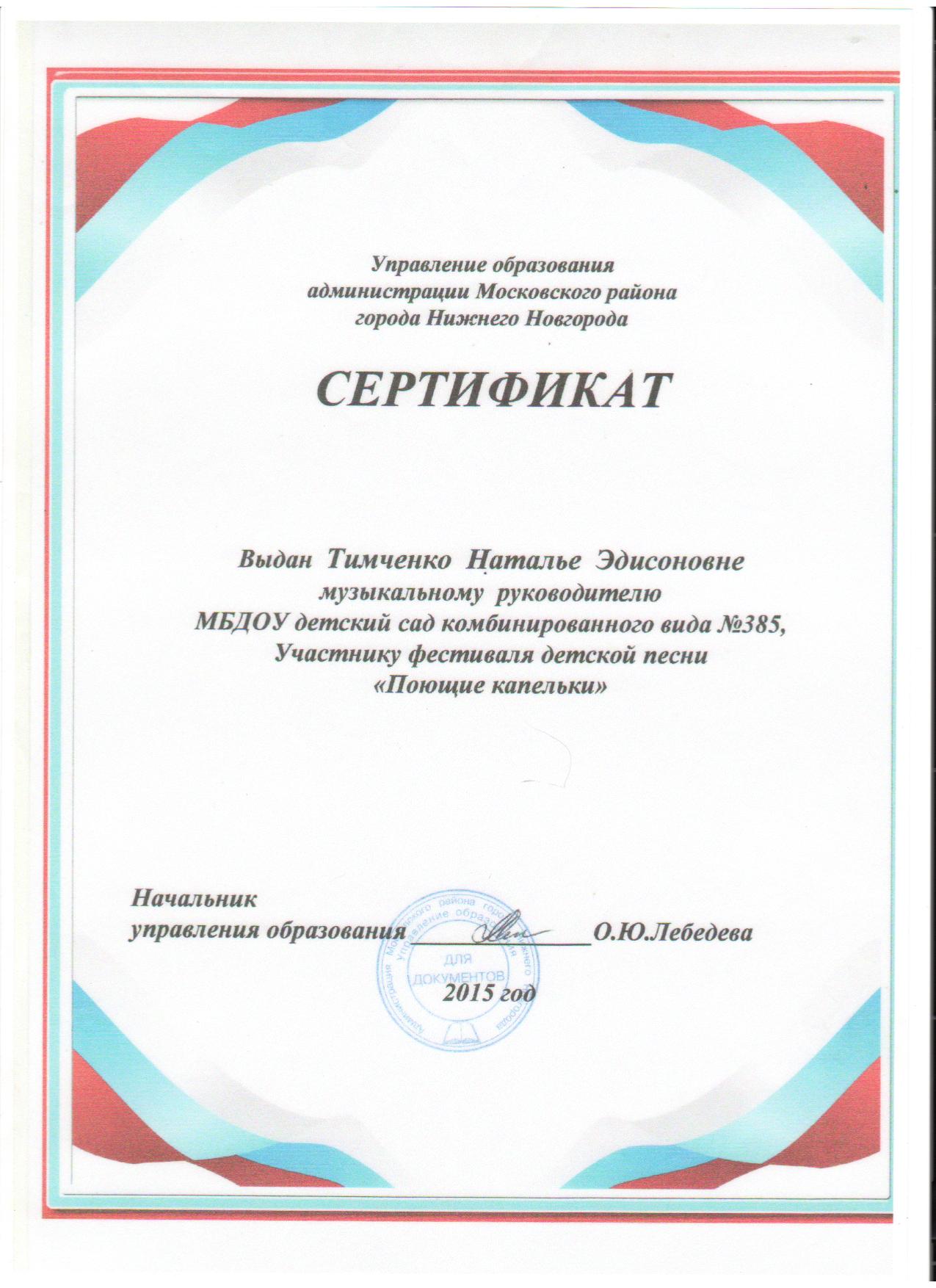 поющ15